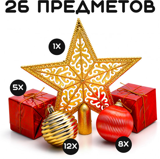 Набор новогодних украшений «Краски Нового года»