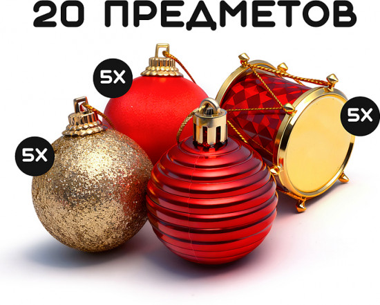 Набор новогодних украшений «Новогодние огоньки»