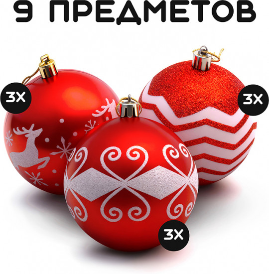 Набор новогодних украшений «Новогодний бум»