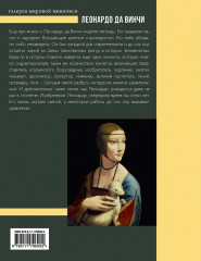 Леонардо да Винчи - Фото 1