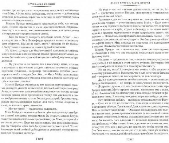 Замок Броуди