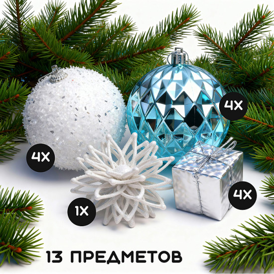 Набор новогодних украшений «Снежний вальс»