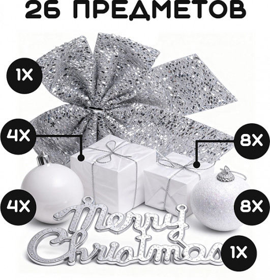 Набор новогодних украшений «Счастливого Нового года»