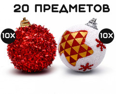 Набор новогодних украшений «Чудесный праздник» - Фото 4