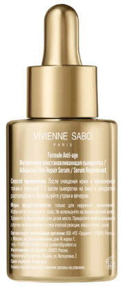 Восстанавливающая сыворотка для лица «Advanced Skin Repair Serum»