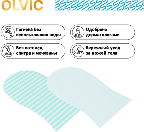 Набор рукавиц сухих мыльных для гигиены тела