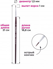 Кисть «Frida» - Фото 1