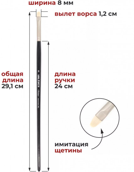 Кисть «Tician»