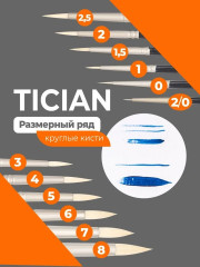Кисть «Tician» - Фото 5