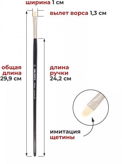 Кисть «Tician»