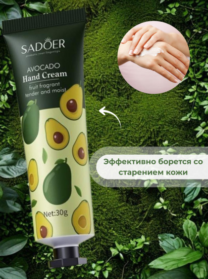 Набор увлажняющих кремов для рук