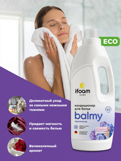 Кондиционер для белья «Аромагия»