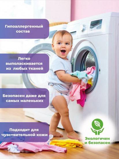 Кондиционер для белья «Аромагия»