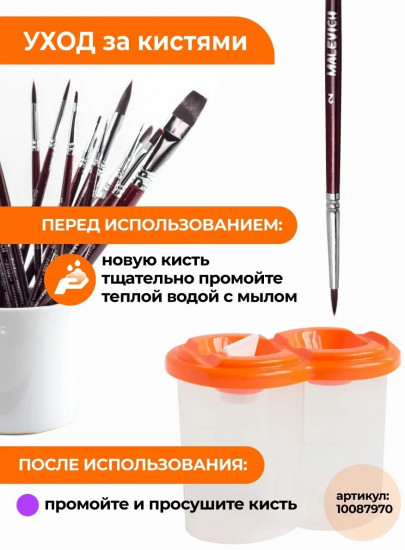 Кисть «Frida»