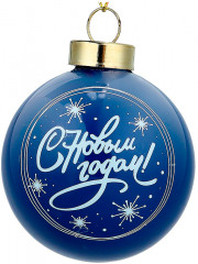 Шар елочный «Зимний дедушка» - Фото 1