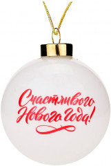 Шар елочный «Новогодний лисенок» - Фото 1