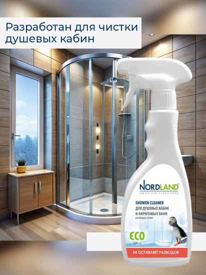 Средство для чистки душевых кабин и акриловых ванн