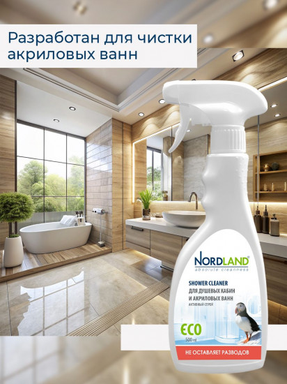 Средство для чистки душевых кабин и акриловых ванн