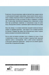 Соло для позвоночника - Фото 1