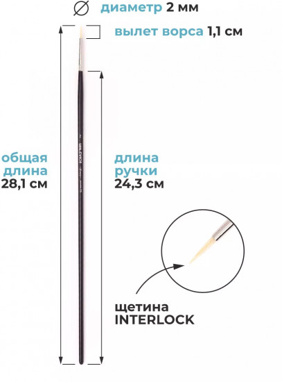 Кисть «Henry»