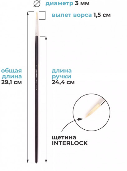 Кисть «Henry»