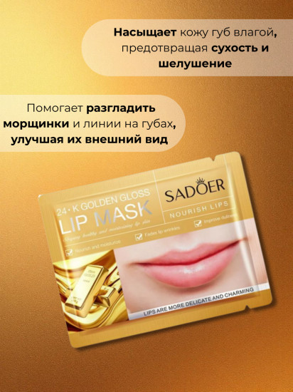 Набор для губ увлажняющий