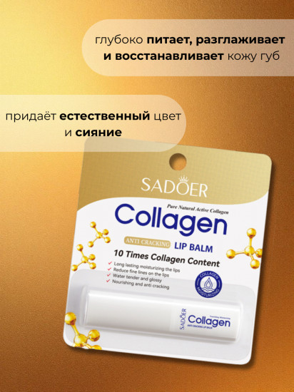 Набор для губ увлажняющий