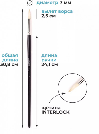 Кисть «Henry»