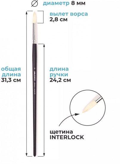Кисть «Henry»