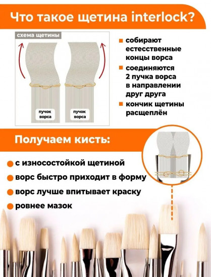 Кисть «Henry»