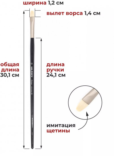 Кисть «Tician»