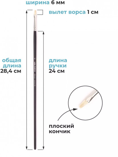 Кисть «Henry»