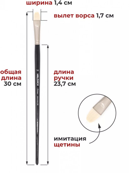 Кисть «Tician»