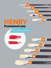Кисть «Henry» - Фото 6