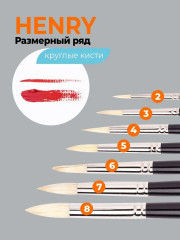 Кисть «Henry» - Фото 7