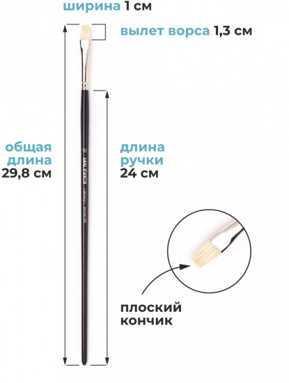 Кисть «Henry»