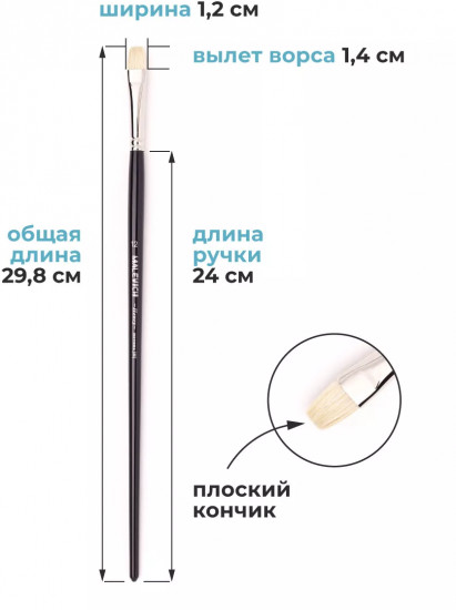 Кисть «Henry»