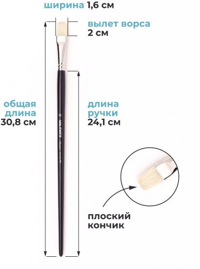 Кисть «Henry»