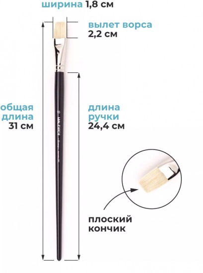 Кисть «Henry»