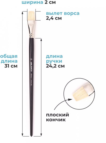 Кисть «Henry»