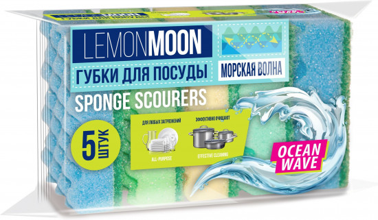 Набор губок для посуды с волнистым поролоном «Морская волна»