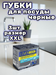 Набор губок для посуды крупнопористых XXL «Лофт» - Фото 1