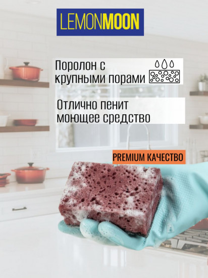 Набор губок для посуды крупнопористых «Черешня»