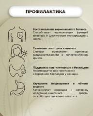 Масляный бальзам «Гинеко-олефит» - Фото 1