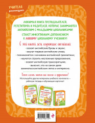 Английский для младших школьников. Часть 1. Учебник. Рабочая тетрадь. Комплект из 2 книг - Фото 6