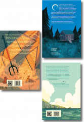 Дикие куры. Части 1-3. Комплект из 3 книг - Фото 2