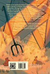 Дикие куры. Части 1-3. Комплект из 3 книг - Фото 6