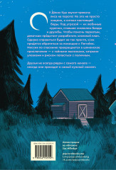 Дикие куры. Части 1-3. Комплект из 3 книг - Фото 7