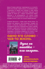 Хрупкое равновесие. Книги 1-2. Комплект из 2 книг - Фото 5