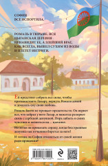 Иллюзия правды. Дама червей. Иллюзия правды. Король крестей. Иллюзия правды. Туз пик. Комплект из 3 книг - Фото 7
